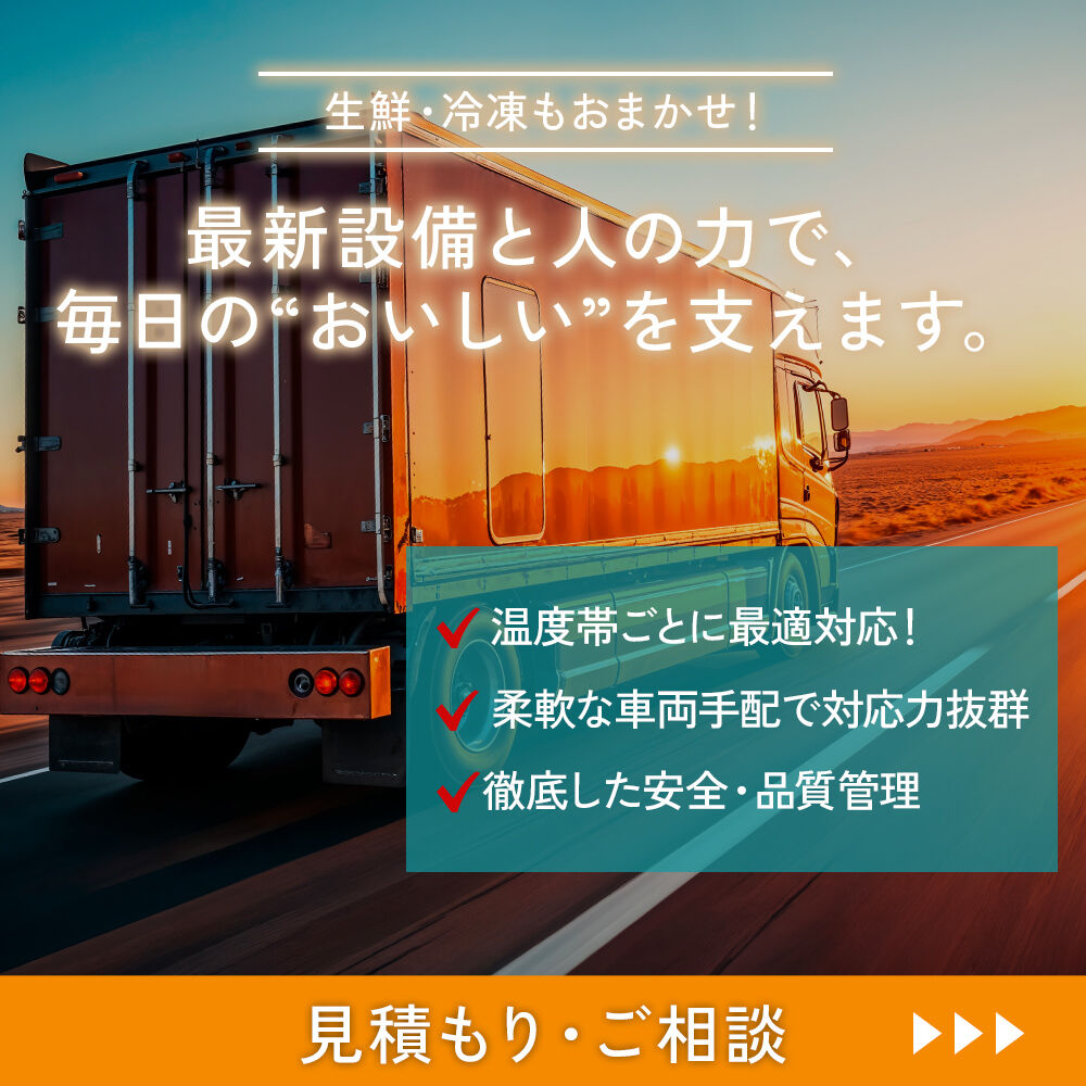 見積もり・ご相談